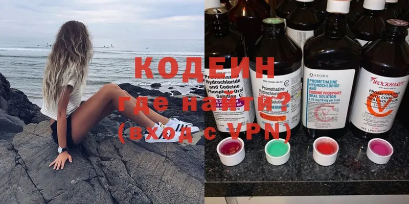 Кодеиновый сироп Lean Purple Drank  Александровск-Сахалинский 