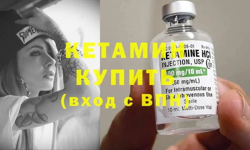 закладки  Александровск-Сахалинский  КЕТАМИН ketamine 